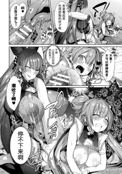 Page 20 of Hijiri Senki Jewel Luminous Otome Futari Otsuru Toki 4