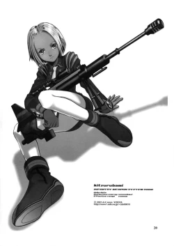 Page 19 of Dekochiru