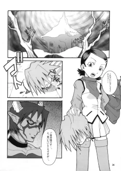 Page 25 of Dekochiru