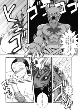 Page 37 of Dekochiru