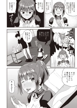 Page 18 of Osananajimi wa Ore no Senzoku Okuchi Maid 1-3
