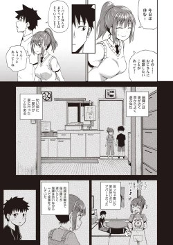 Page 3 of Osananajimi wa Ore no Senzoku Okuchi Maid 1-3