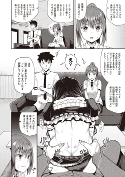 Page 6 of Osananajimi wa Ore no Senzoku Okuchi Maid 1-3