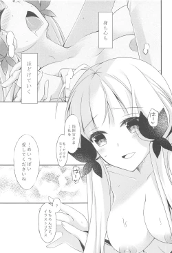 Page 16 of Watashi-tachi Kekkon Shimashita. 4