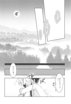 Page 9 of Watashi-tachi Kekkon Shimashita. 4