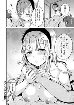 Page 122 of Oshiri Holic