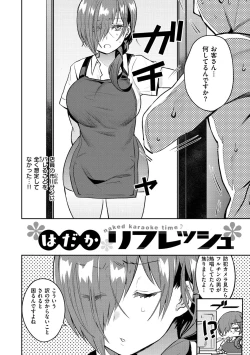 Page 124 of Oshiri Holic