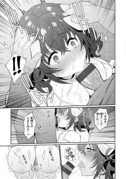 Page 15 of Oshiri Holic