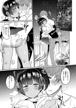 Page 39 of Oshiri Holic