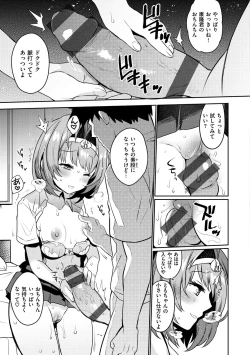 Page 53 of Oshiri Holic