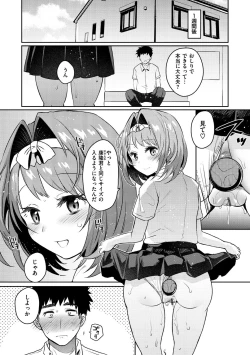 Page 66 of Oshiri Holic