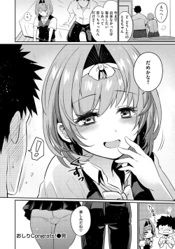 Page 76 of Oshiri Holic