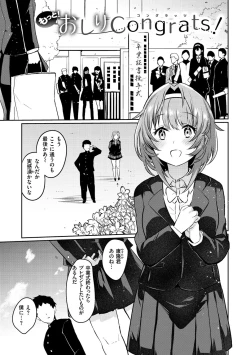 Page 77 of Oshiri Holic