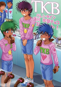 Page 13 of Genshoku Takenoko Shounen Zukan