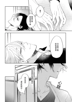 Page 101 of Okane Ariki no Kankei desu ga | 与债有关