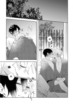 Page 102 of Okane Ariki no Kankei desu ga | 与债有关