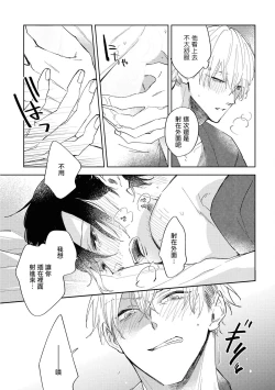 Page 108 of Okane Ariki no Kankei desu ga | 与债有关