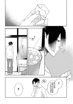 Page 117 of Okane Ariki no Kankei desu ga | 与债有关