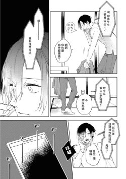 Page 118 of Okane Ariki no Kankei desu ga | 与债有关