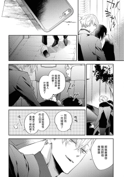 Page 11 of Okane Ariki no Kankei desu ga | 与债有关