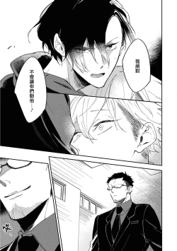 Page 127 of Okane Ariki no Kankei desu ga | 与债有关