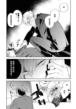 Page 137 of Okane Ariki no Kankei desu ga | 与债有关