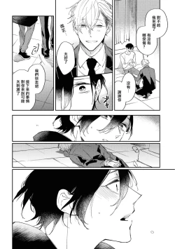 Page 138 of Okane Ariki no Kankei desu ga | 与债有关