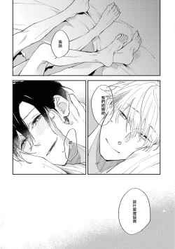 Page 146 of Okane Ariki no Kankei desu ga | 与债有关