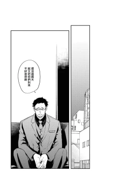 Page 147 of Okane Ariki no Kankei desu ga | 与债有关