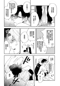 Page 158 of Okane Ariki no Kankei desu ga | 与债有关