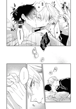 Page 161 of Okane Ariki no Kankei desu ga | 与债有关