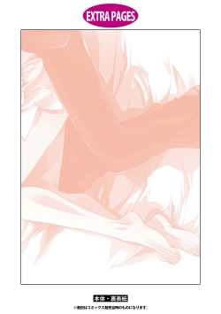 Page 169 of Okane Ariki no Kankei desu ga | 与债有关