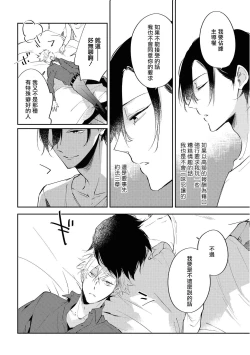 Page 17 of Okane Ariki no Kankei desu ga | 与债有关