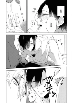 Page 20 of Okane Ariki no Kankei desu ga | 与债有关