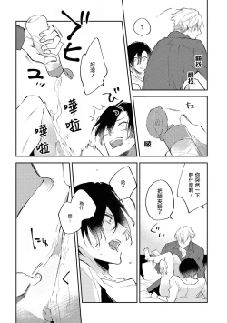 Page 23 of Okane Ariki no Kankei desu ga | 与债有关