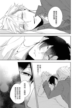 Page 28 of Okane Ariki no Kankei desu ga | 与债有关