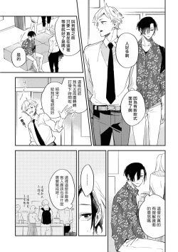 Page 44 of Okane Ariki no Kankei desu ga | 与债有关