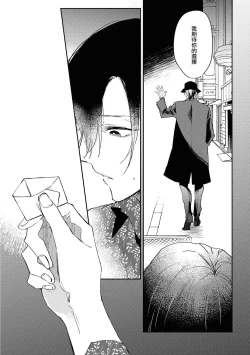 Page 50 of Okane Ariki no Kankei desu ga | 与债有关