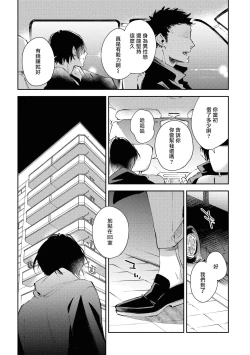 Page 5 of Okane Ariki no Kankei desu ga | 与债有关