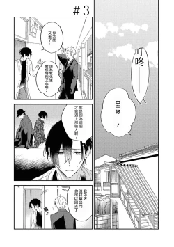 Page 61 of Okane Ariki no Kankei desu ga | 与债有关