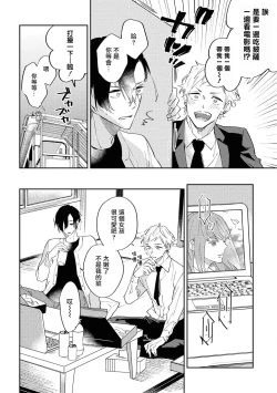 Page 62 of Okane Ariki no Kankei desu ga | 与债有关