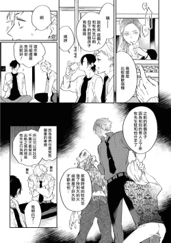 Page 63 of Okane Ariki no Kankei desu ga | 与债有关