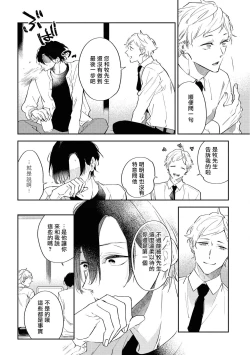 Page 64 of Okane Ariki no Kankei desu ga | 与债有关