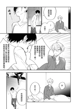 Page 75 of Okane Ariki no Kankei desu ga | 与债有关