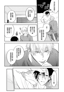 Page 84 of Okane Ariki no Kankei desu ga | 与债有关