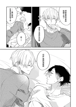 Page 87 of Okane Ariki no Kankei desu ga | 与债有关