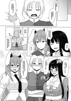 Page 27 of Mayonaka no Eientei