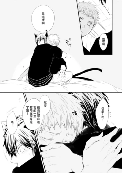 Page 110 of Ito Koi| 致可爱的你 Ch. 1-4