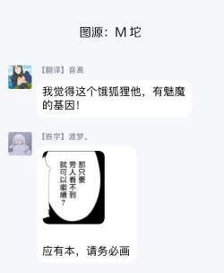 Page 69 of Ito Koi| 致可爱的你 Ch. 1-4