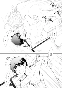 Page 83 of Ito Koi| 致可爱的你 Ch. 1-4